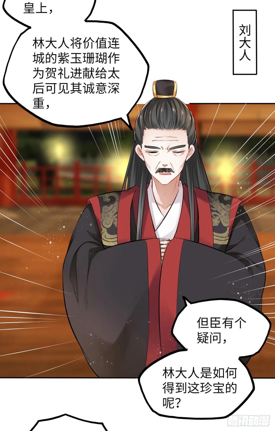 第33话：有的人不值得心慈手软-第34话