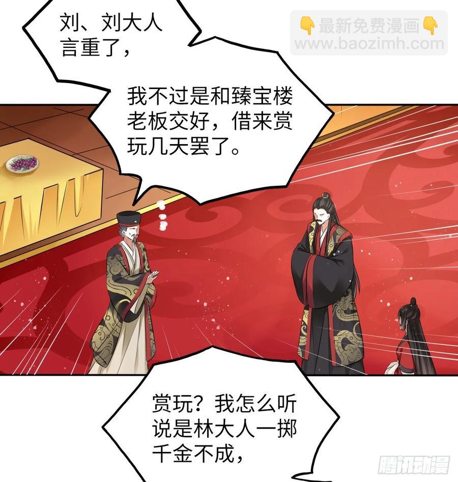 第33话：有的人不值得心慈手软-第34话