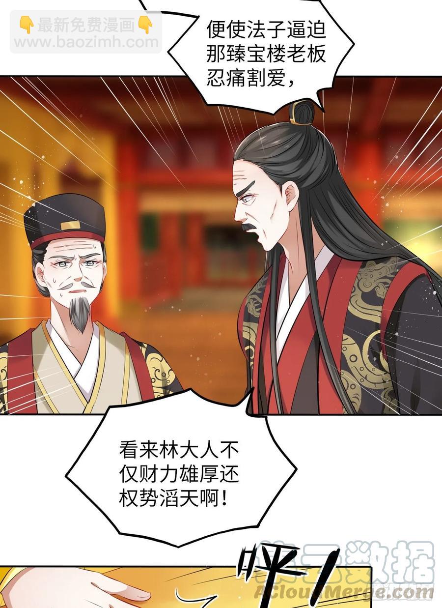 第33话：有的人不值得心慈手软-第34话