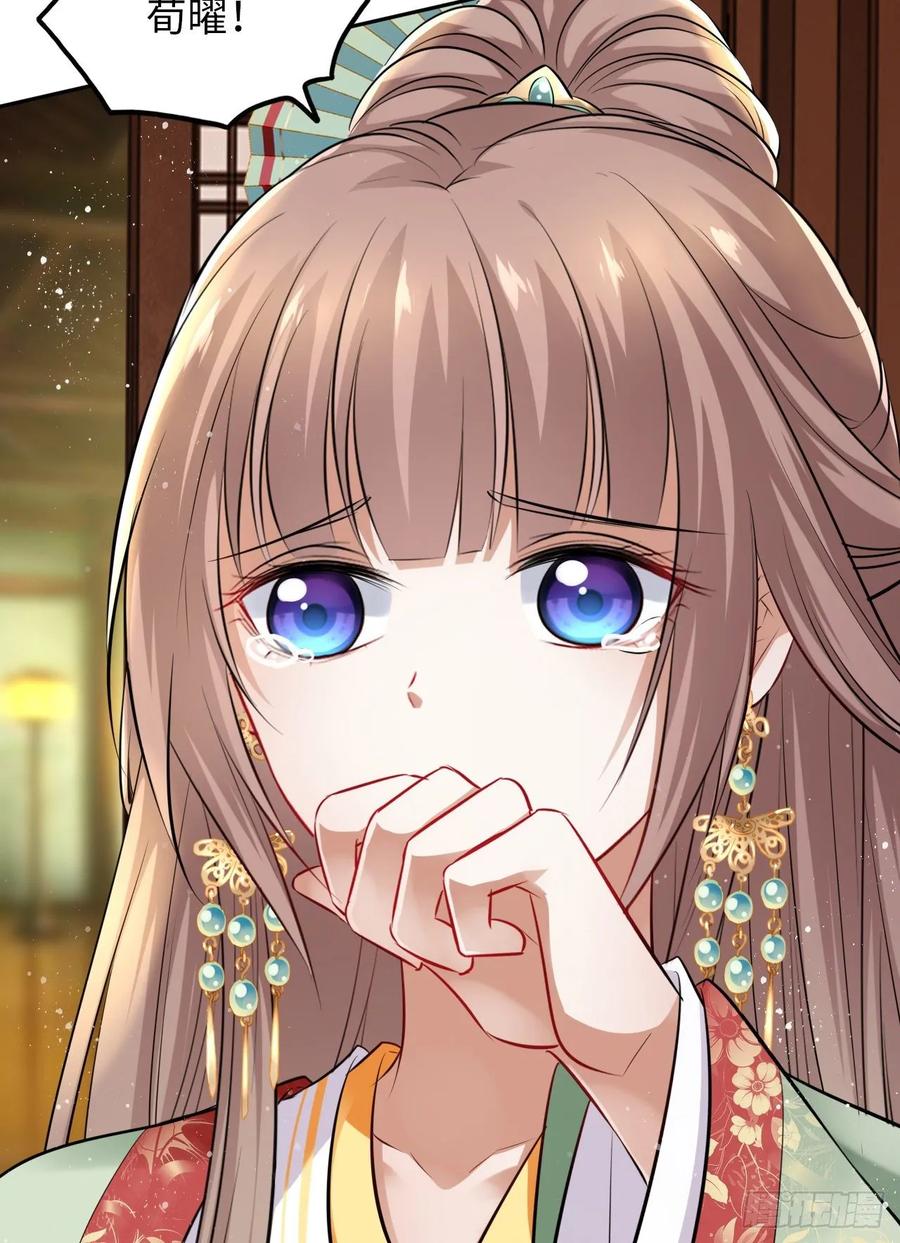 第35话：打了皇后的脸又如何？-第36话