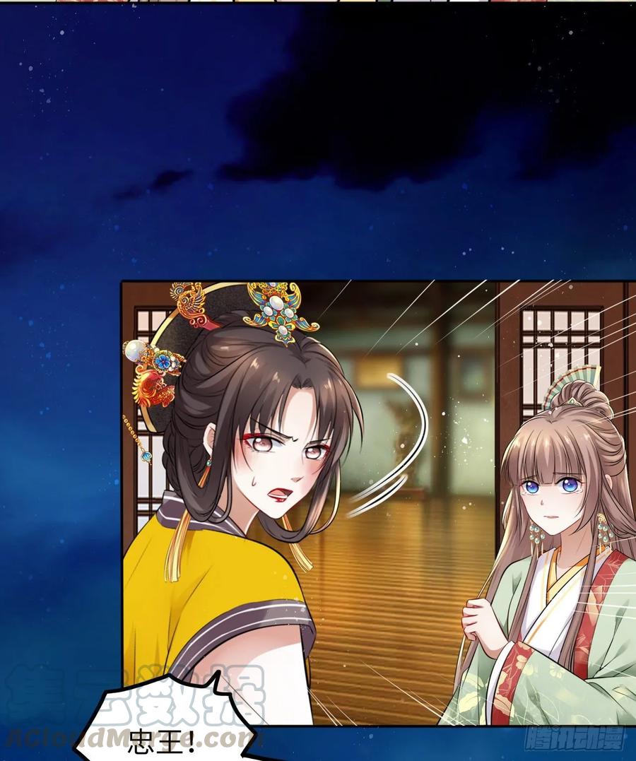 第35话：打了皇后的脸又如何？-第36话