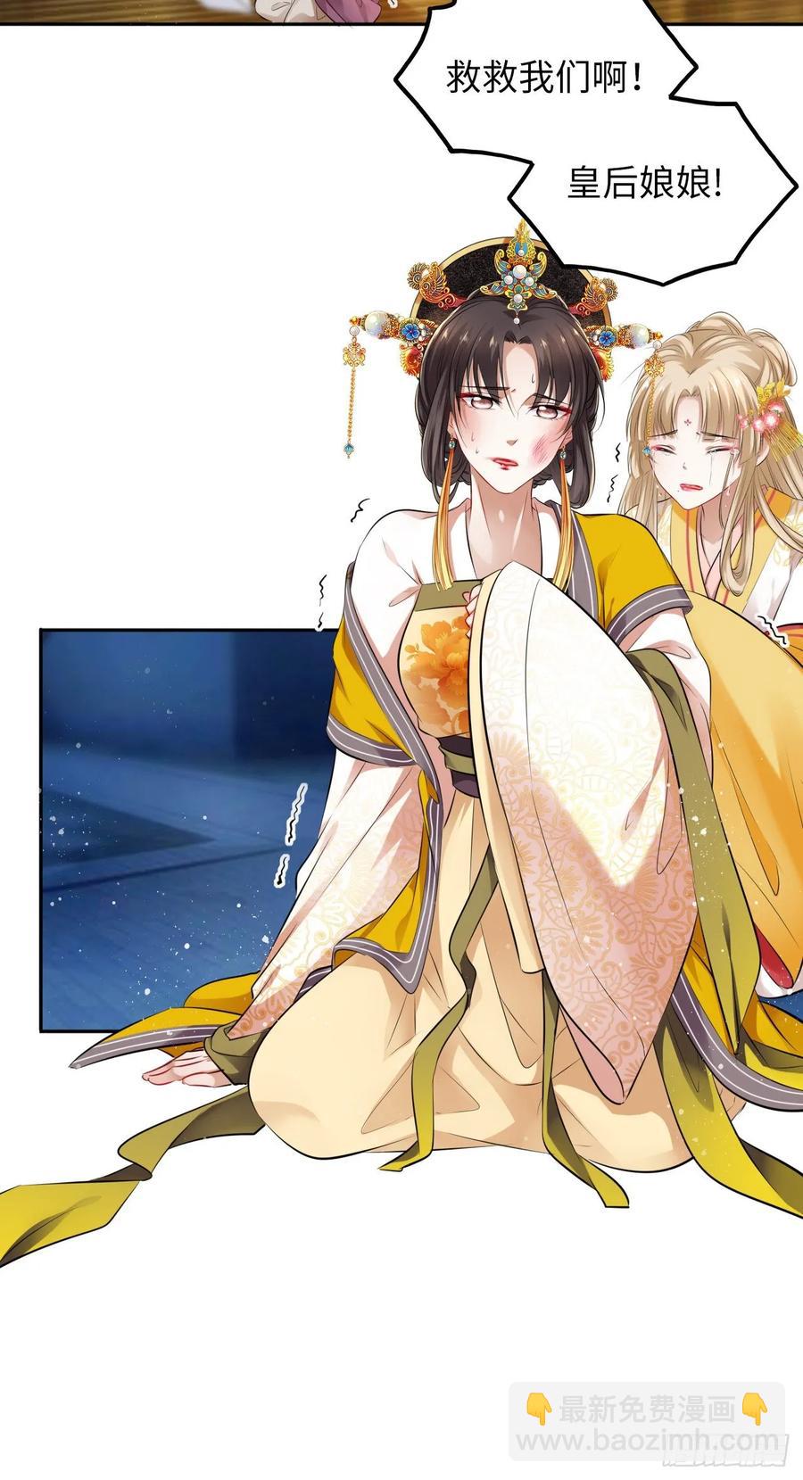 第35话：打了皇后的脸又如何？-第36话