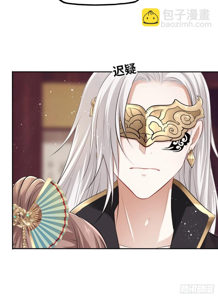 第38话：清钧面具下的秘密(1/2)-第40话