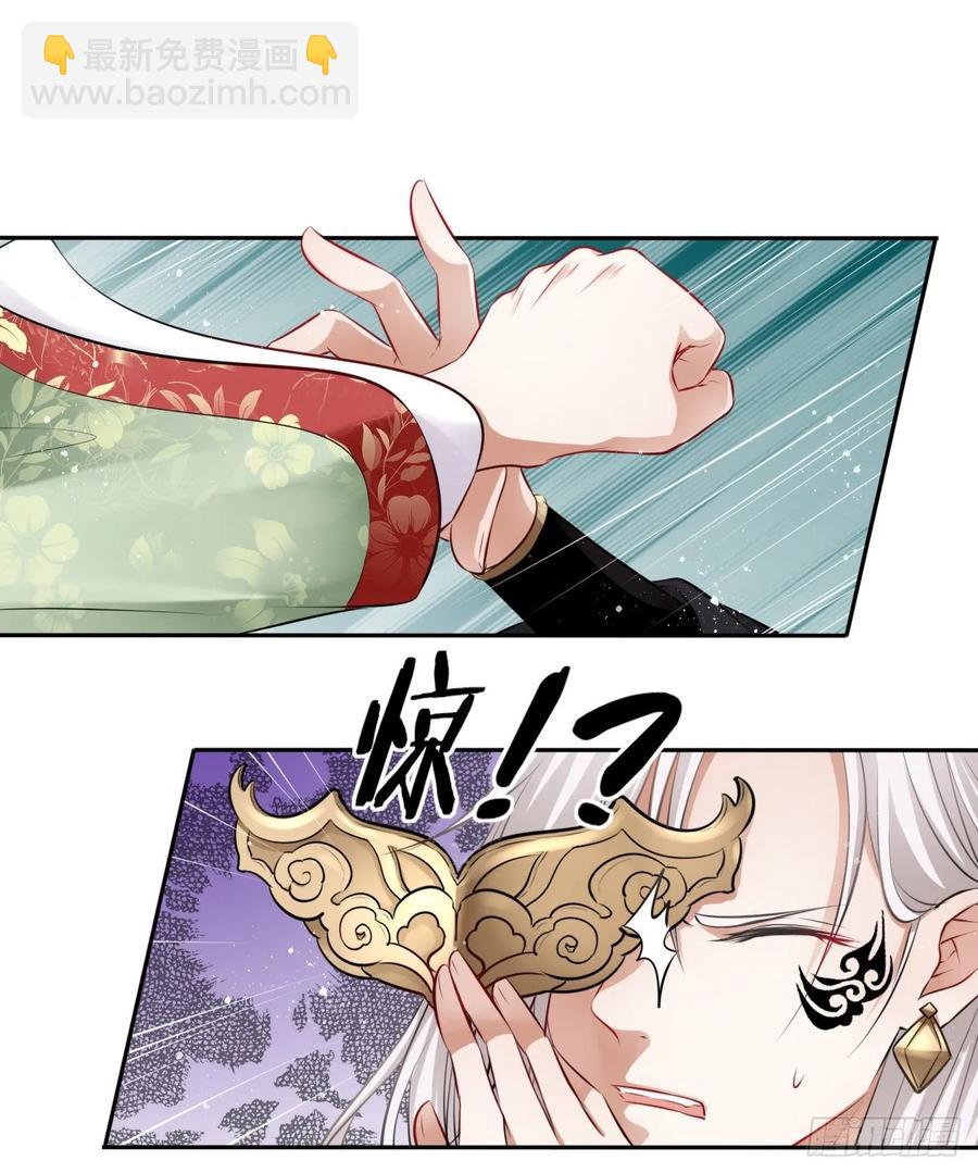 第38话：清钧面具下的秘密(1/2)-第40话