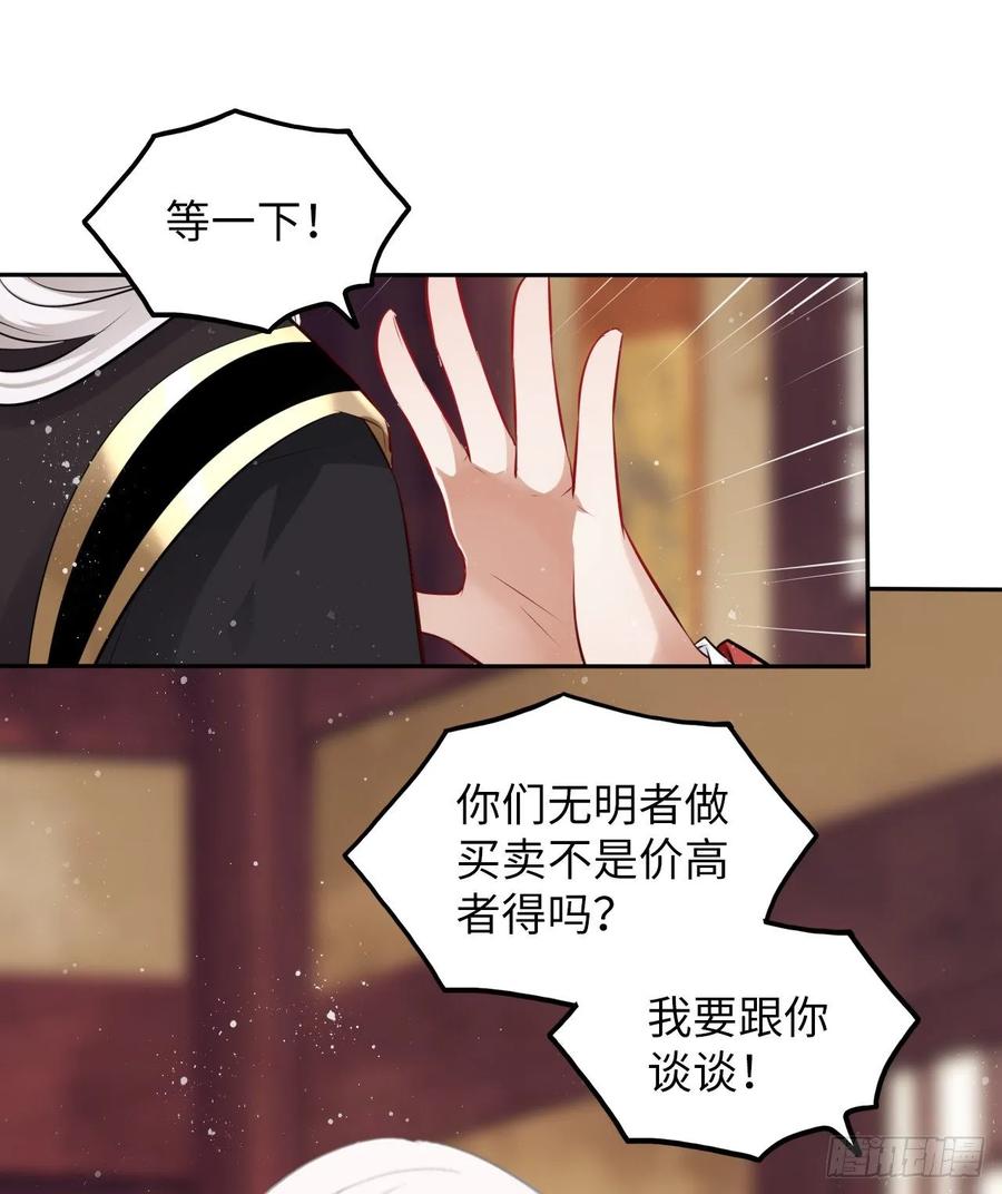 第38话：清钧面具下的秘密(1/2)-第40话