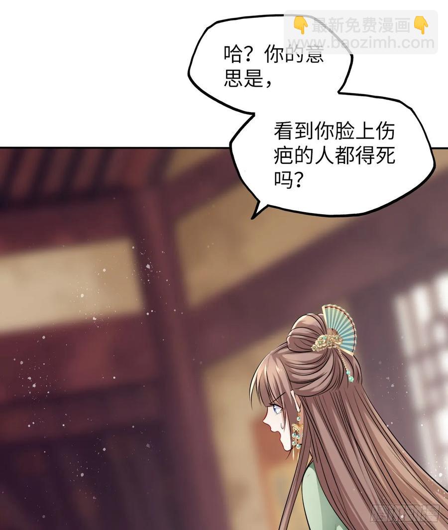 第38话：清钧面具下的秘密(1/2)-第40话