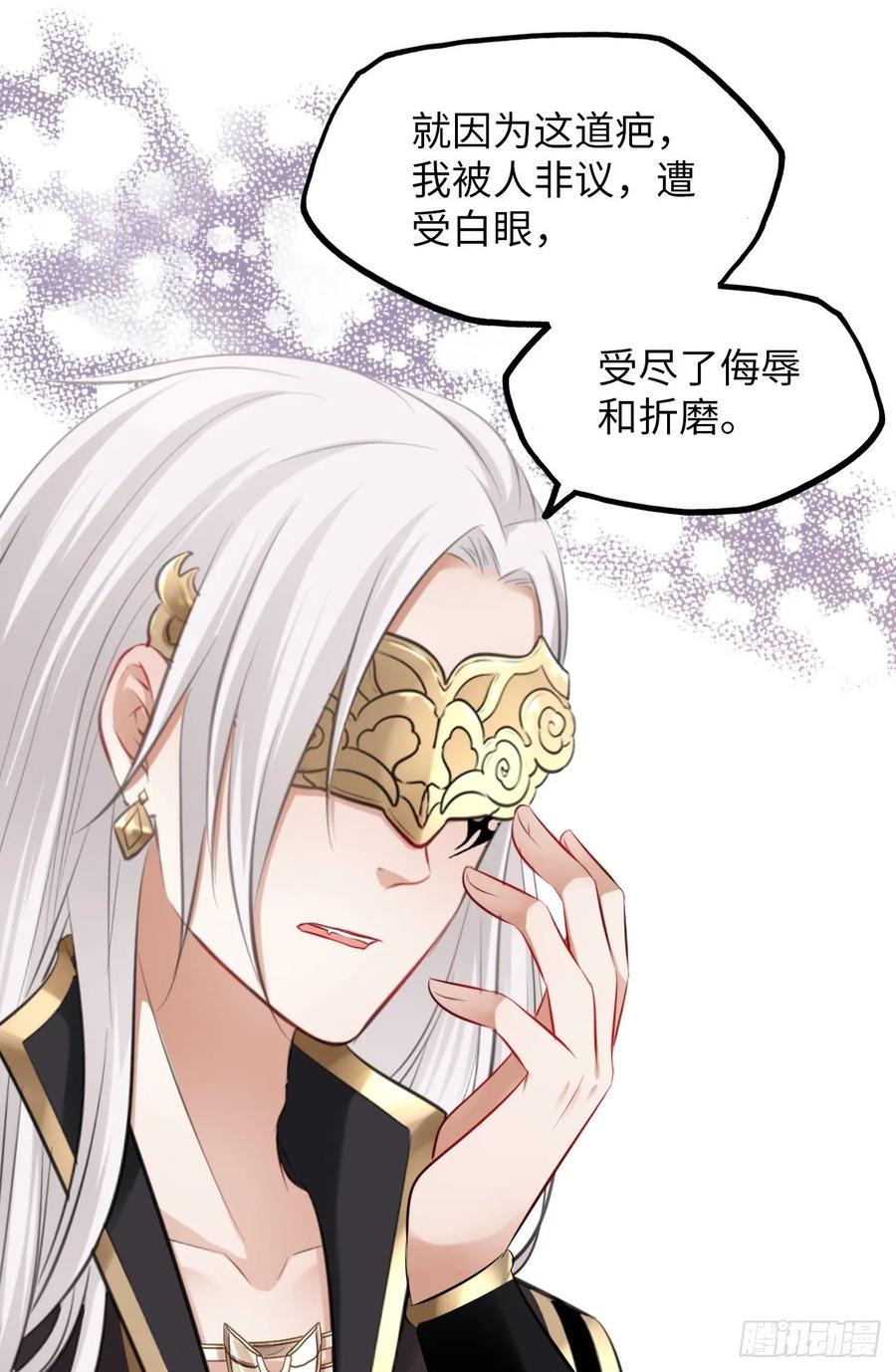 第38话：清钧面具下的秘密(1/2)-第40话