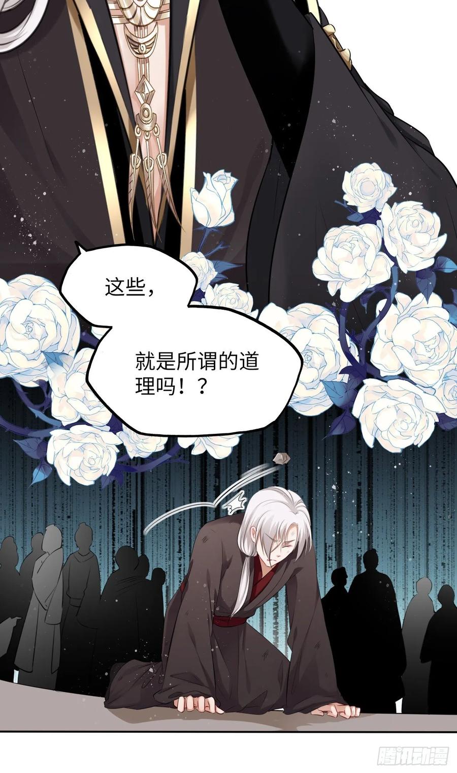 第38话：清钧面具下的秘密(1/2)-第40话