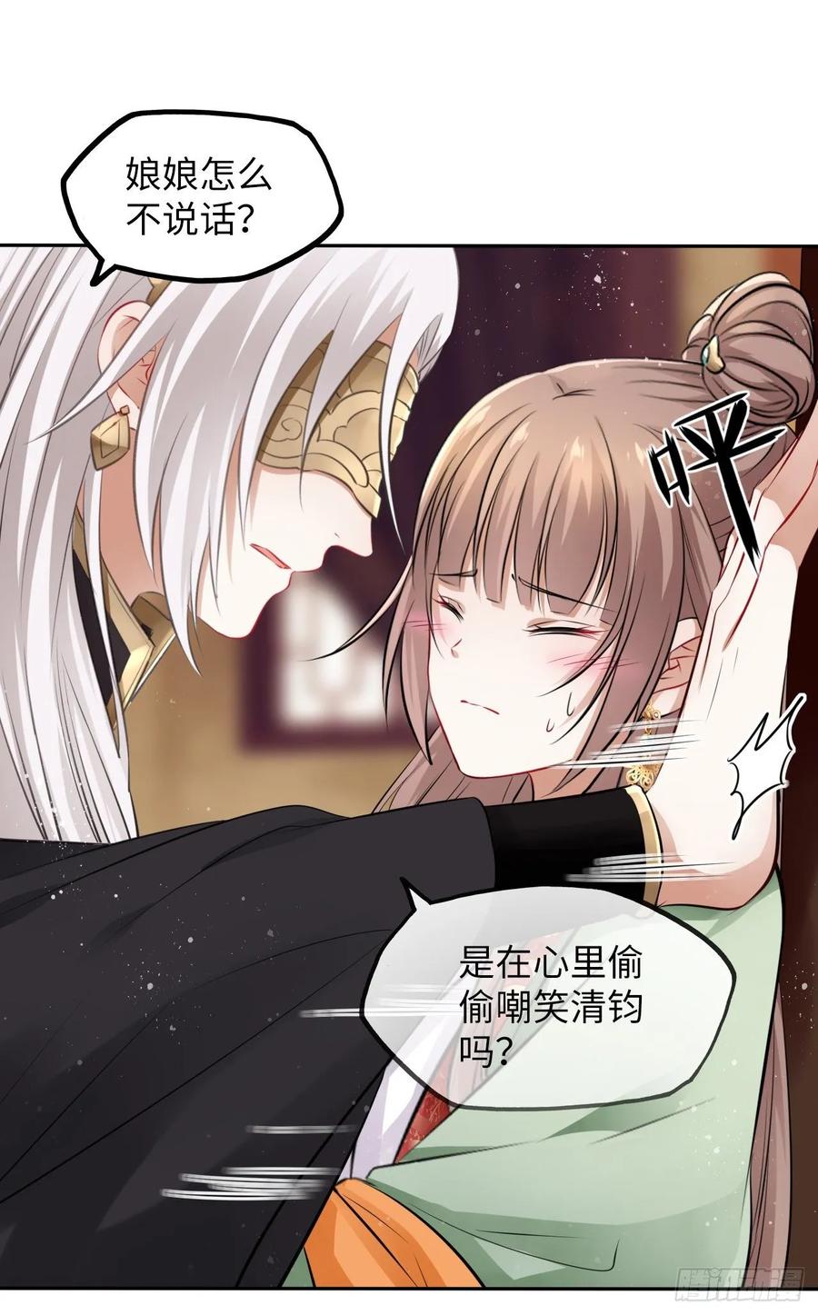 第38话：清钧面具下的秘密(1/2)-第40话