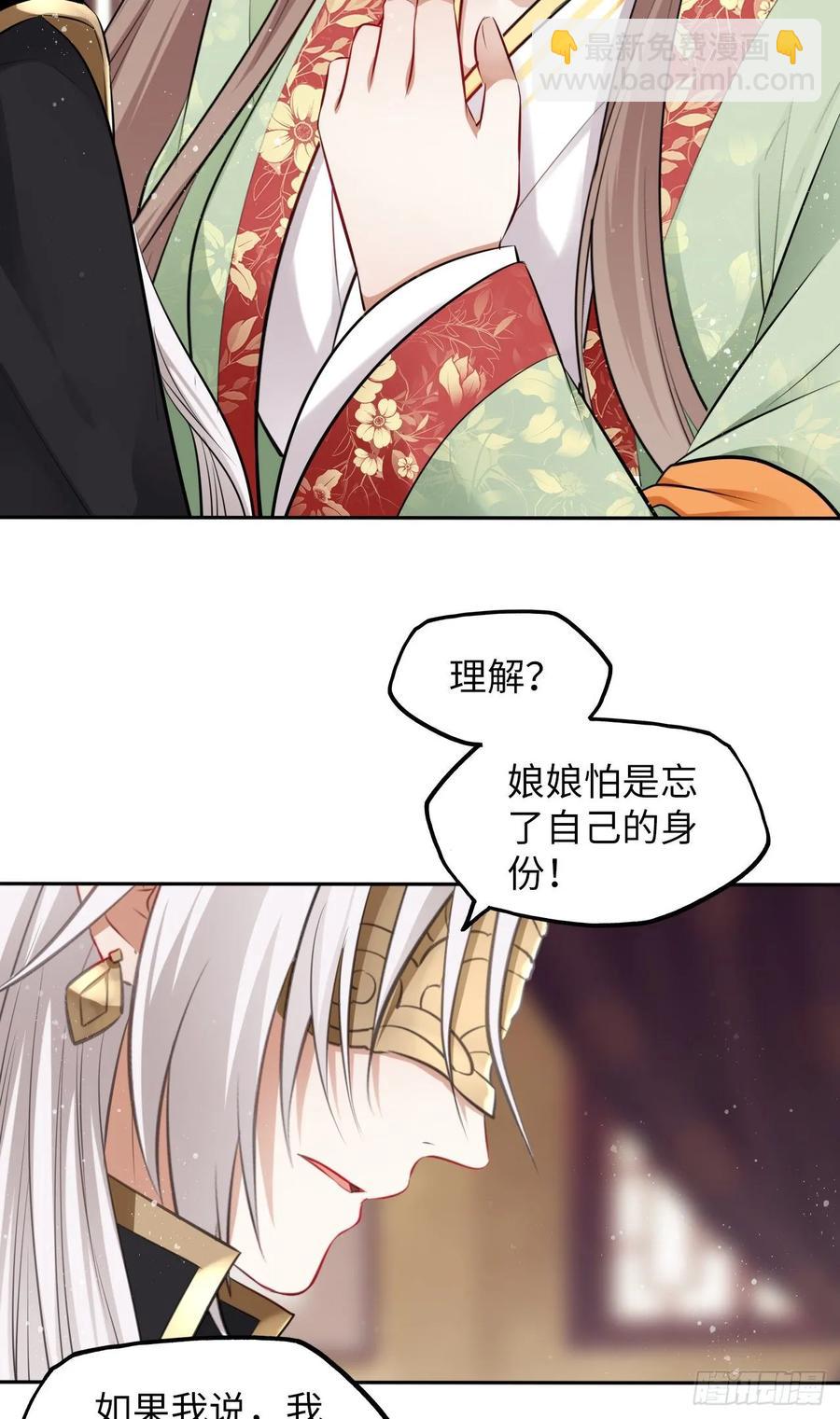 第38话：清钧面具下的秘密(1/2)-第40话