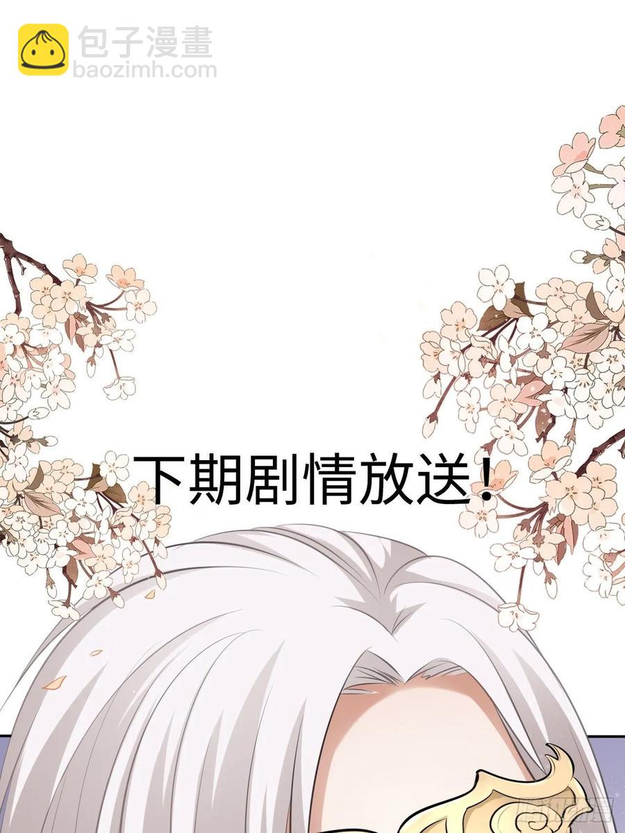 第38话：清钧面具下的秘密(1/2)-第40话