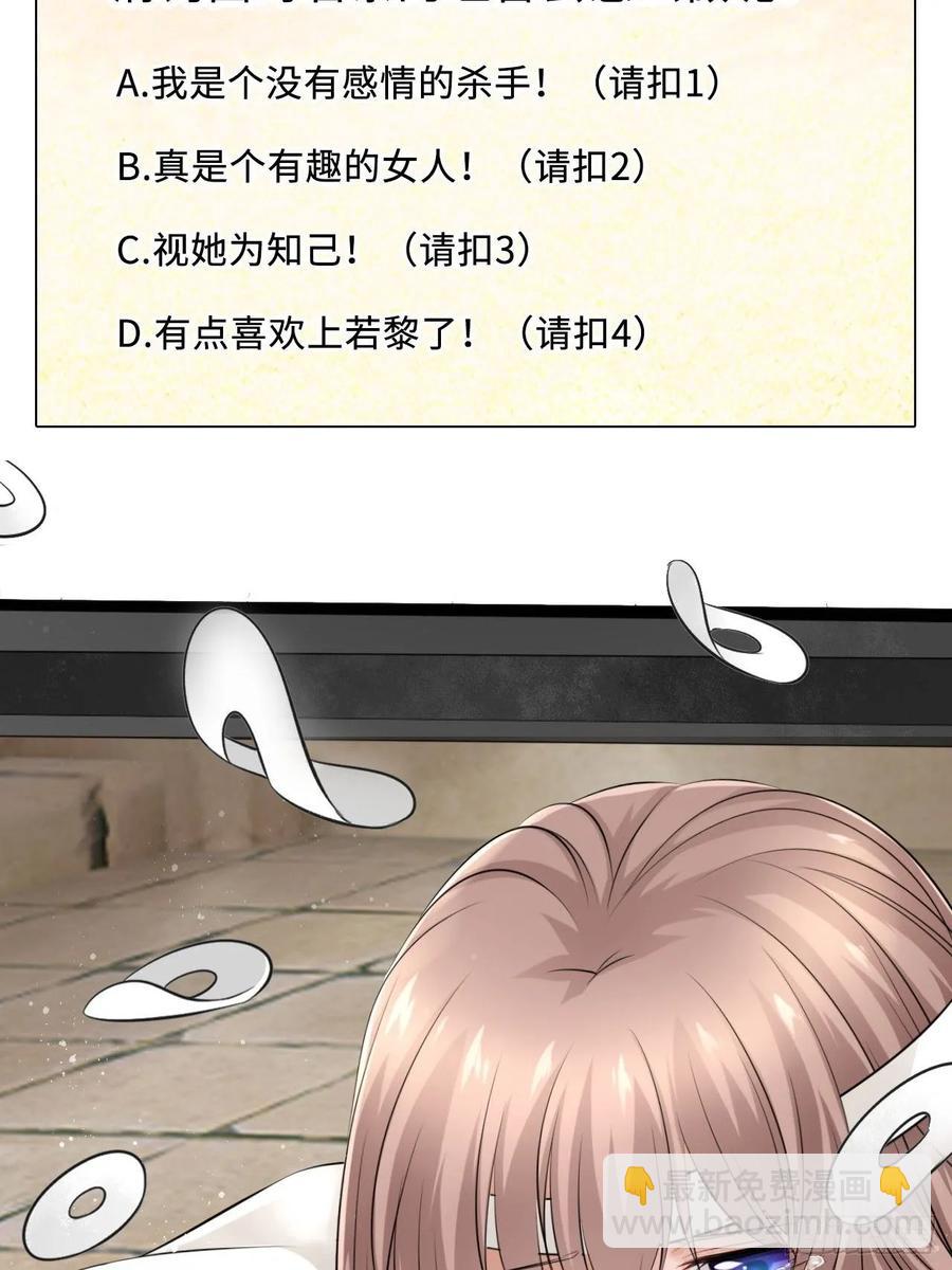 第38话：清钧面具下的秘密(1/2)-第40话