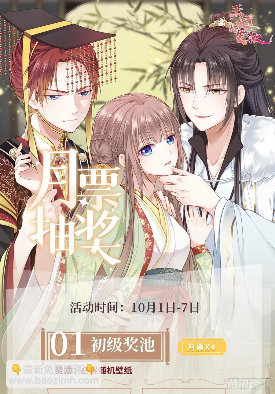 第38话：清钧面具下的秘密(1/2)-第40话