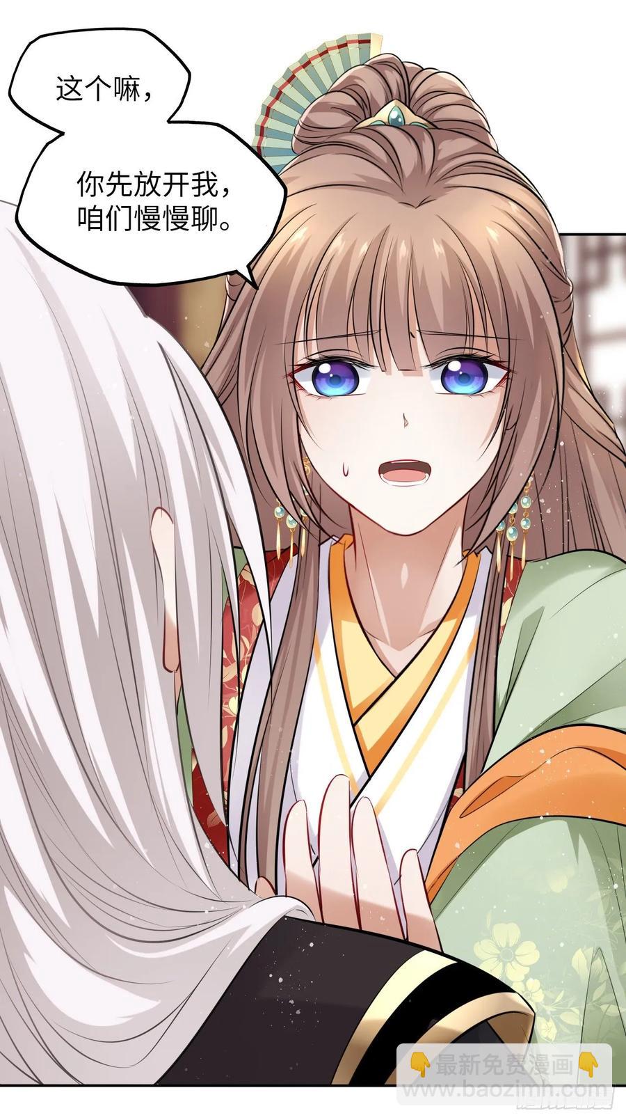 第38话：清钧面具下的秘密(1/2)-第40话