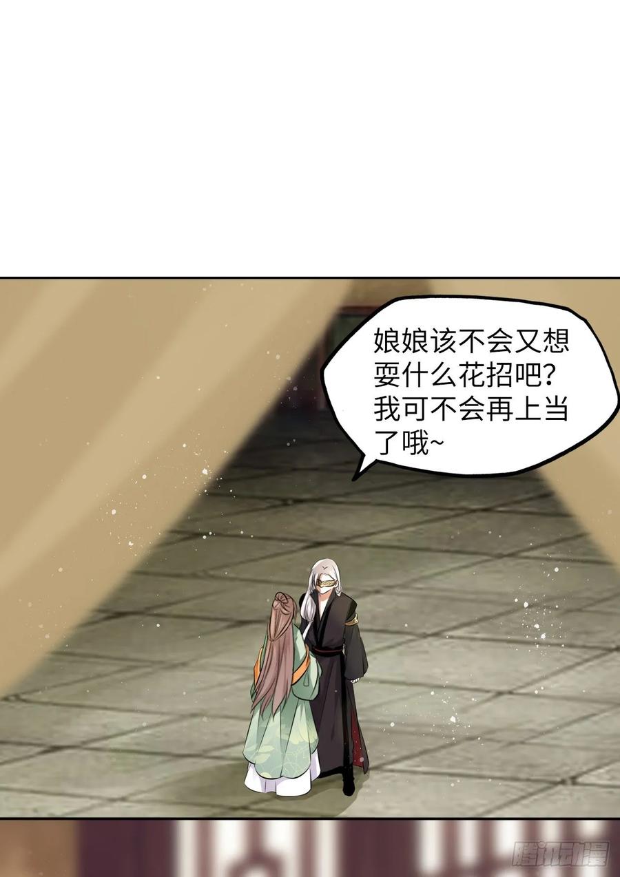 第38话：清钧面具下的秘密(1/2)-第40话