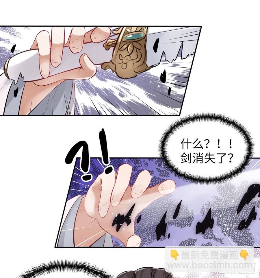 第40话：请谨记自己的身份！(1/2)-第42话