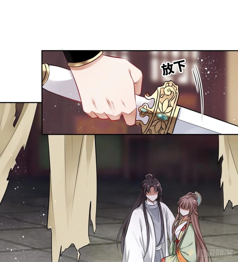 第40话：请谨记自己的身份！(1/2)-第42话