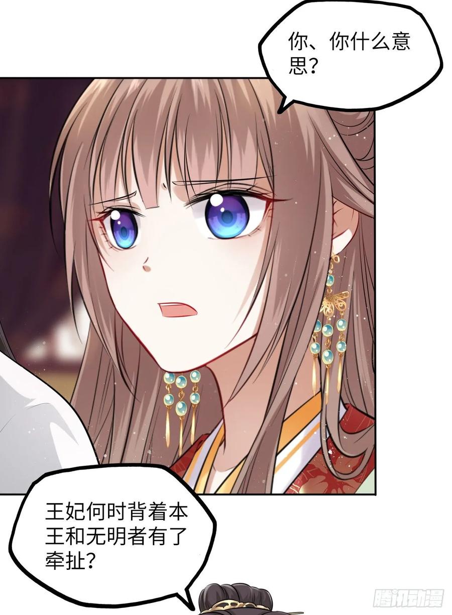 第40话：请谨记自己的身份！(1/2)-第42话