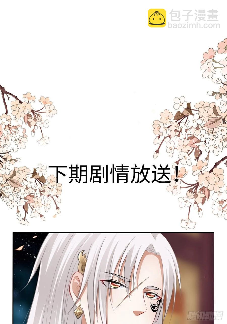 第40话：请谨记自己的身份！(1/2)-第42话