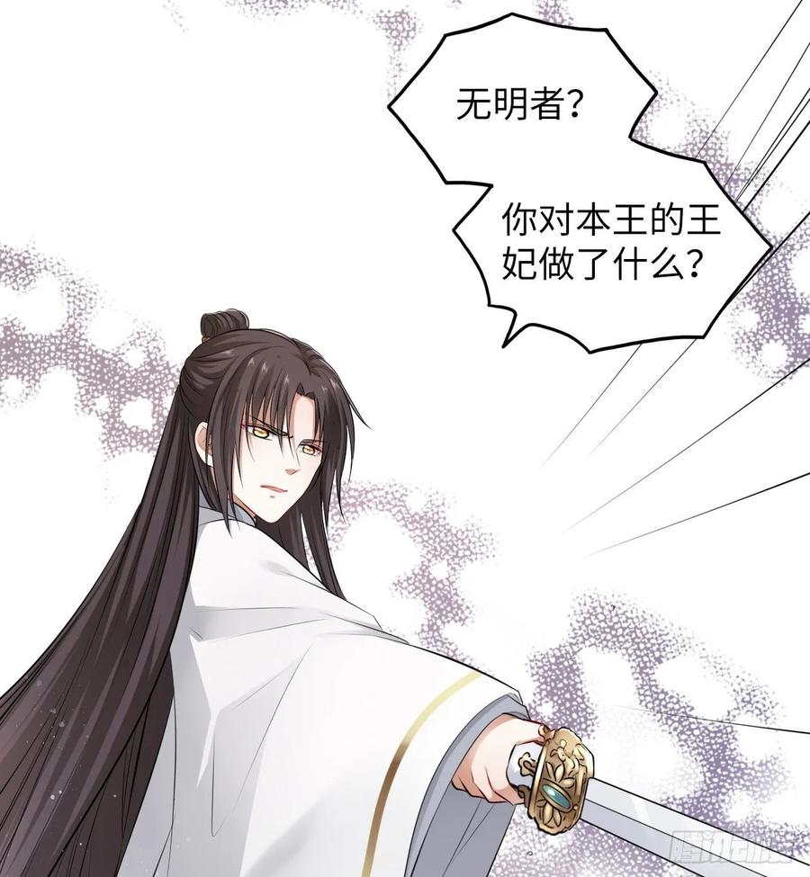 第40话：请谨记自己的身份！(1/2)-第42话