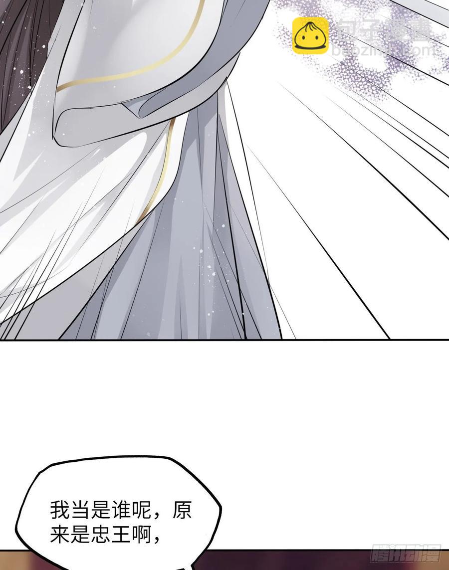 第40话：请谨记自己的身份！(1/2)-第42话