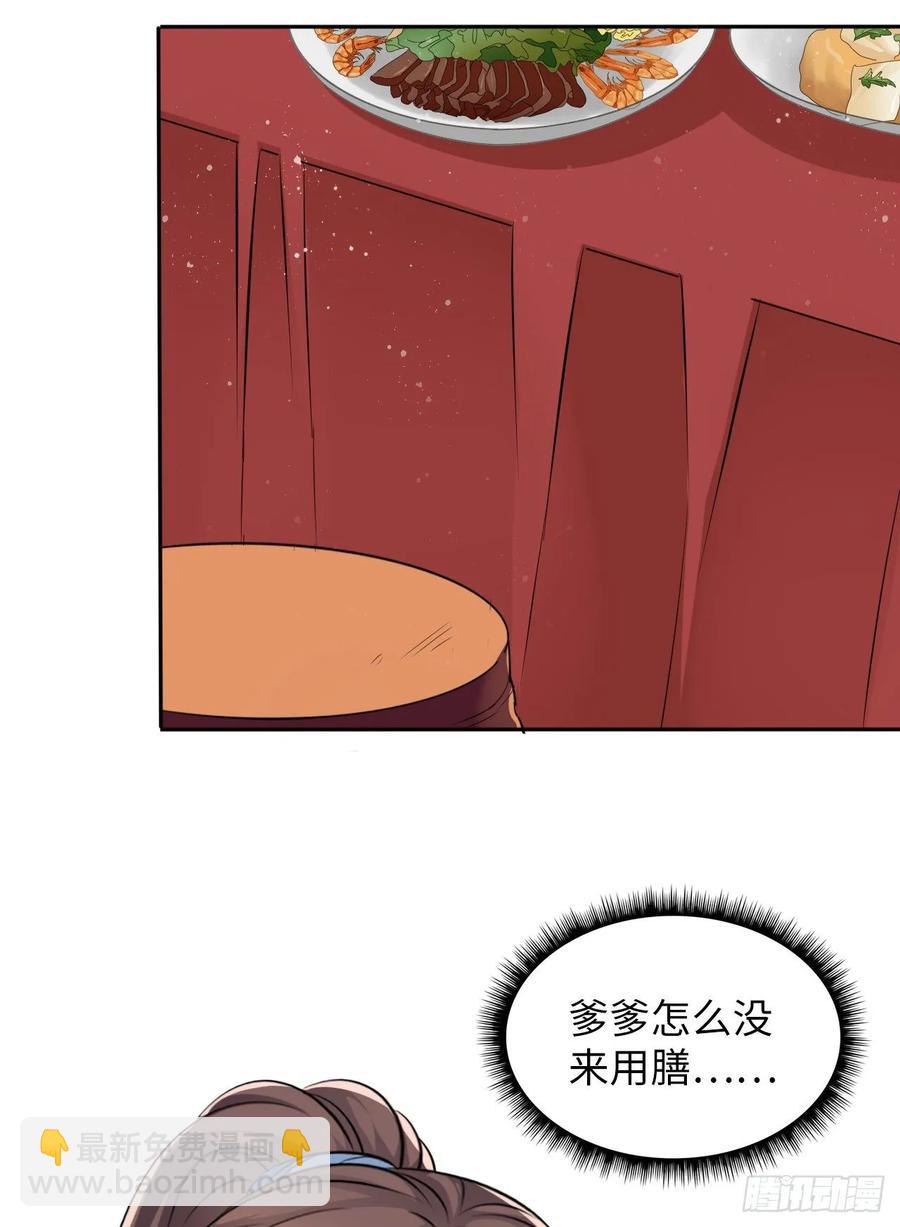 第42话：王爷半夜潜入我的房间(1/2)-第44话