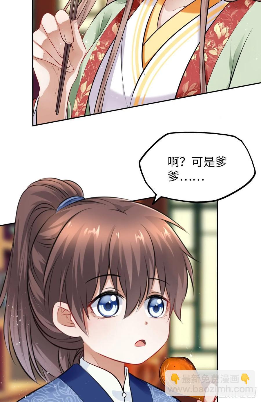 第42话：王爷半夜潜入我的房间(1/2)-第44话