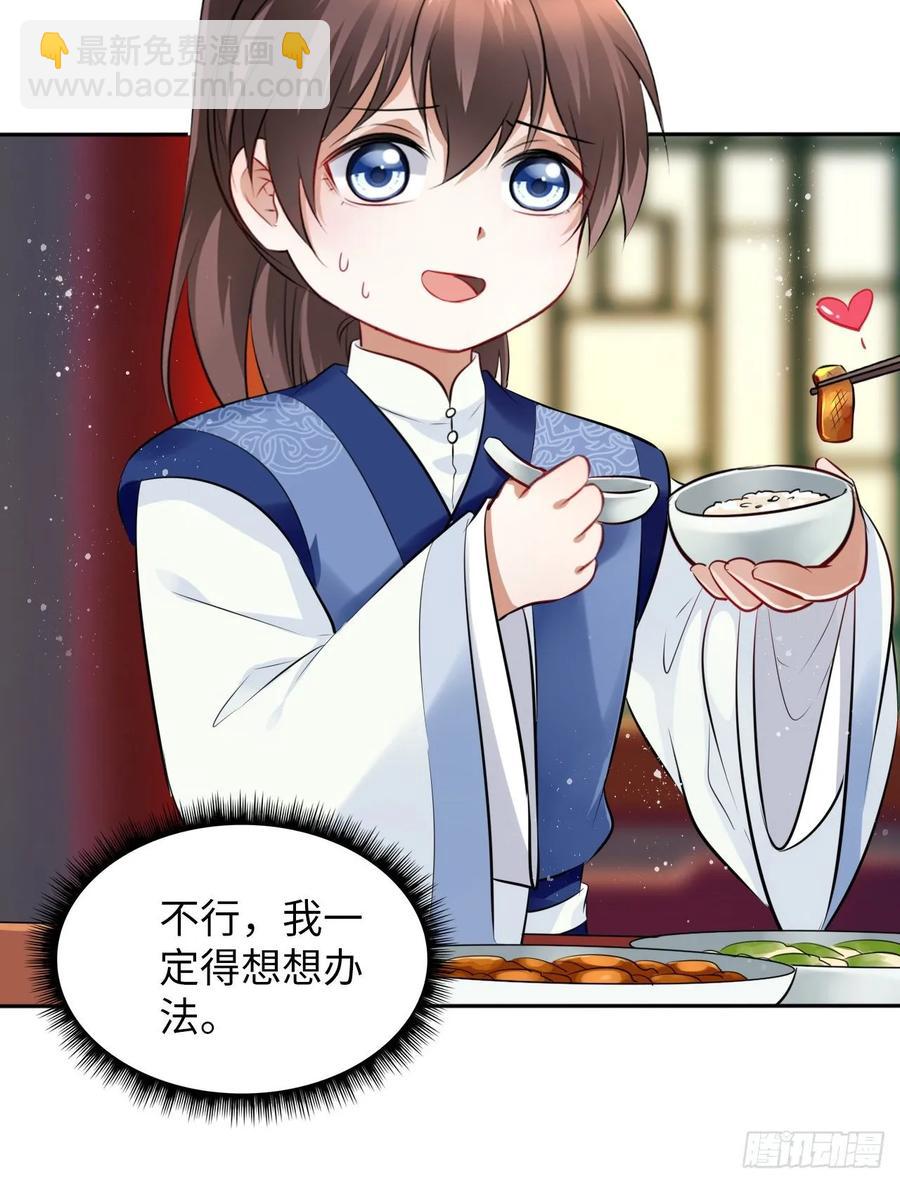 第42话：王爷半夜潜入我的房间(1/2)-第44话