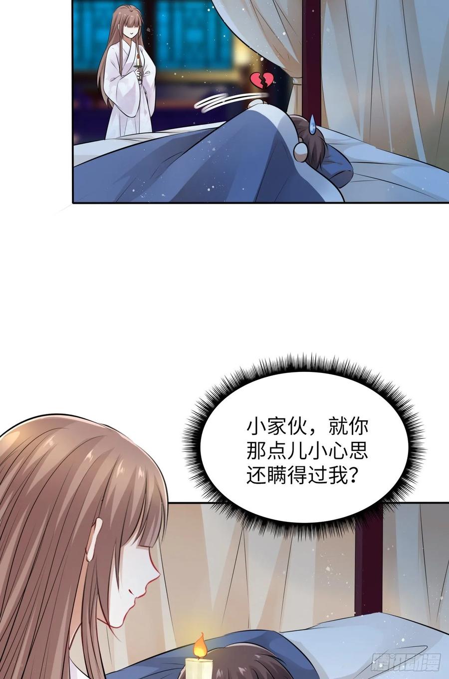 第42话：王爷半夜潜入我的房间(1/2)-第44话