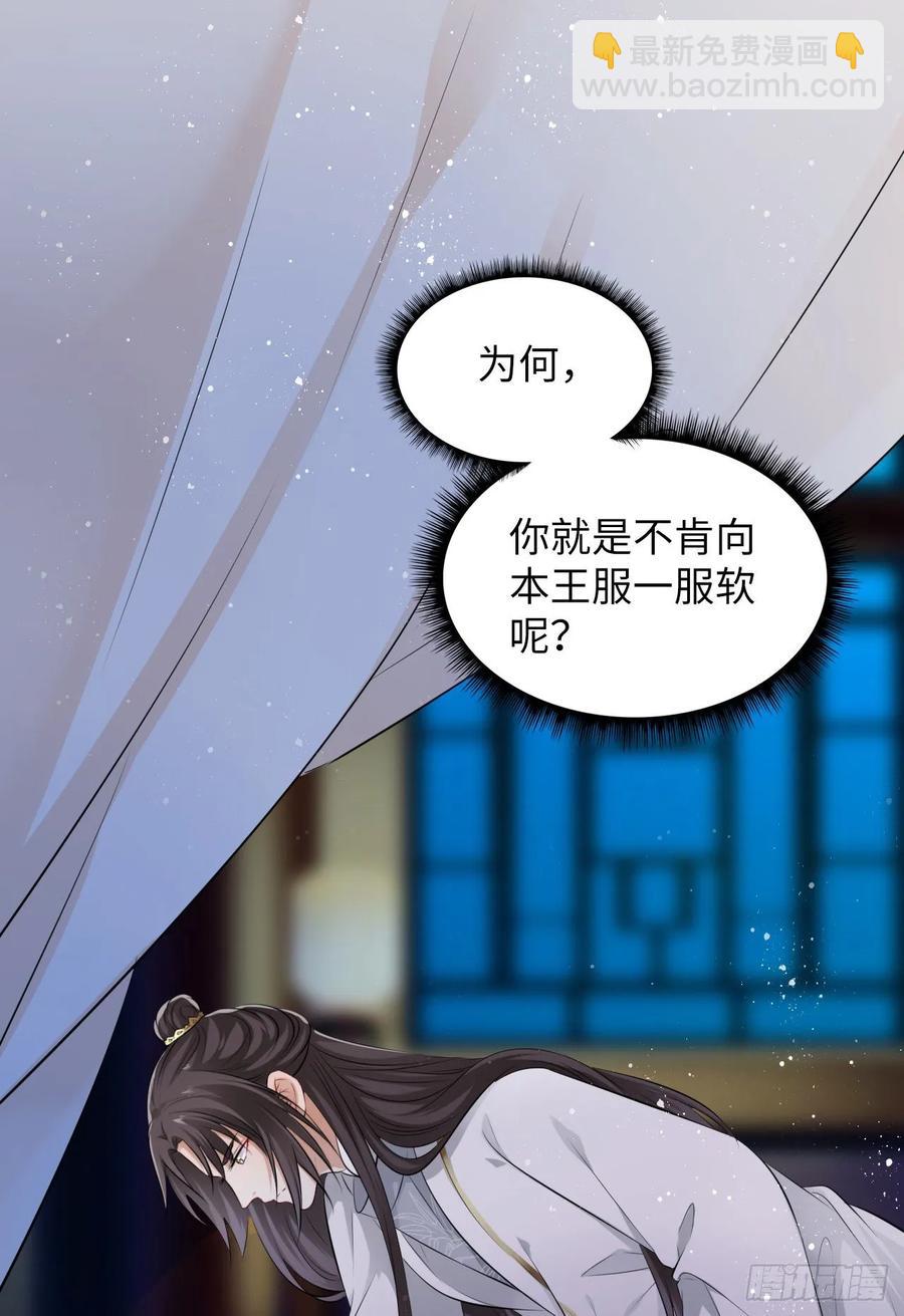 第42话：王爷半夜潜入我的房间(1/2)-第44话