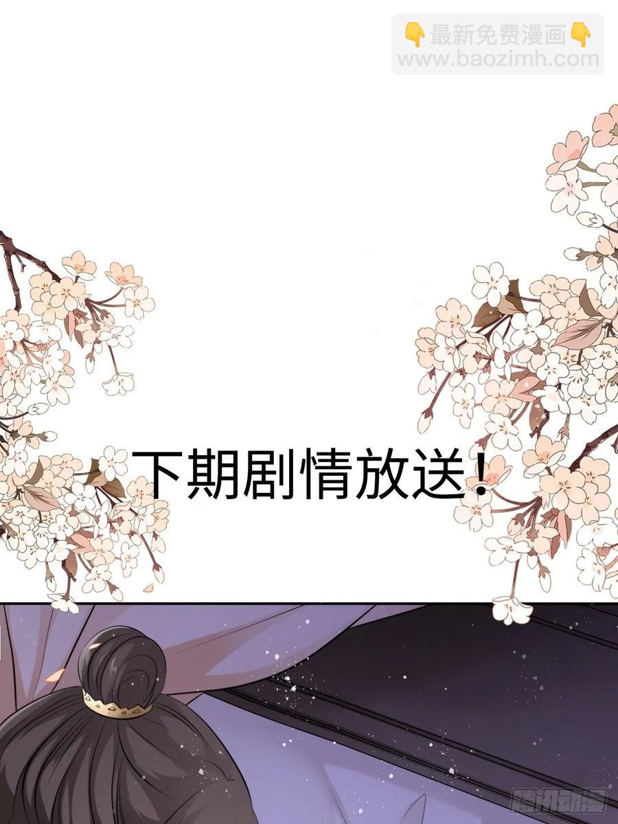 第42话：王爷半夜潜入我的房间(1/2)-第44话