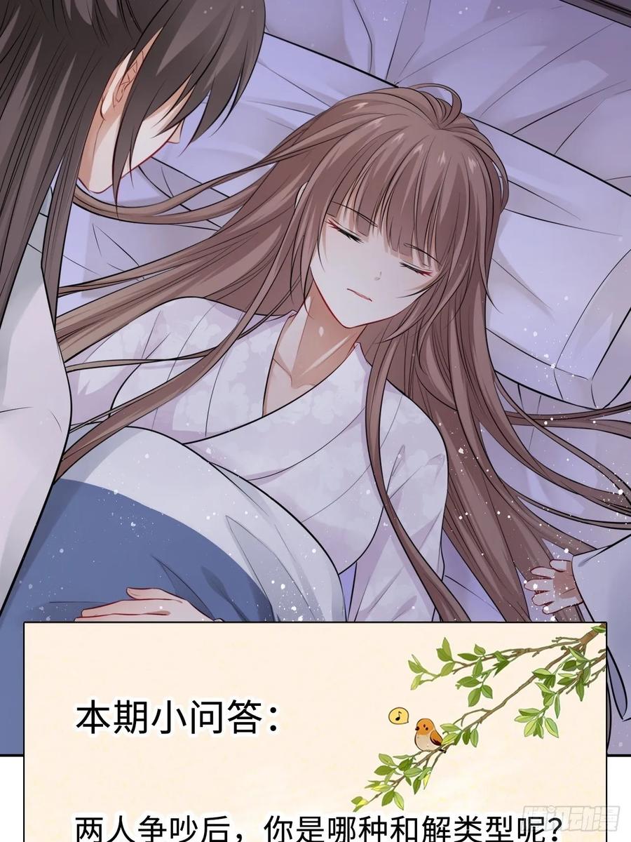 第42话：王爷半夜潜入我的房间(1/2)-第44话