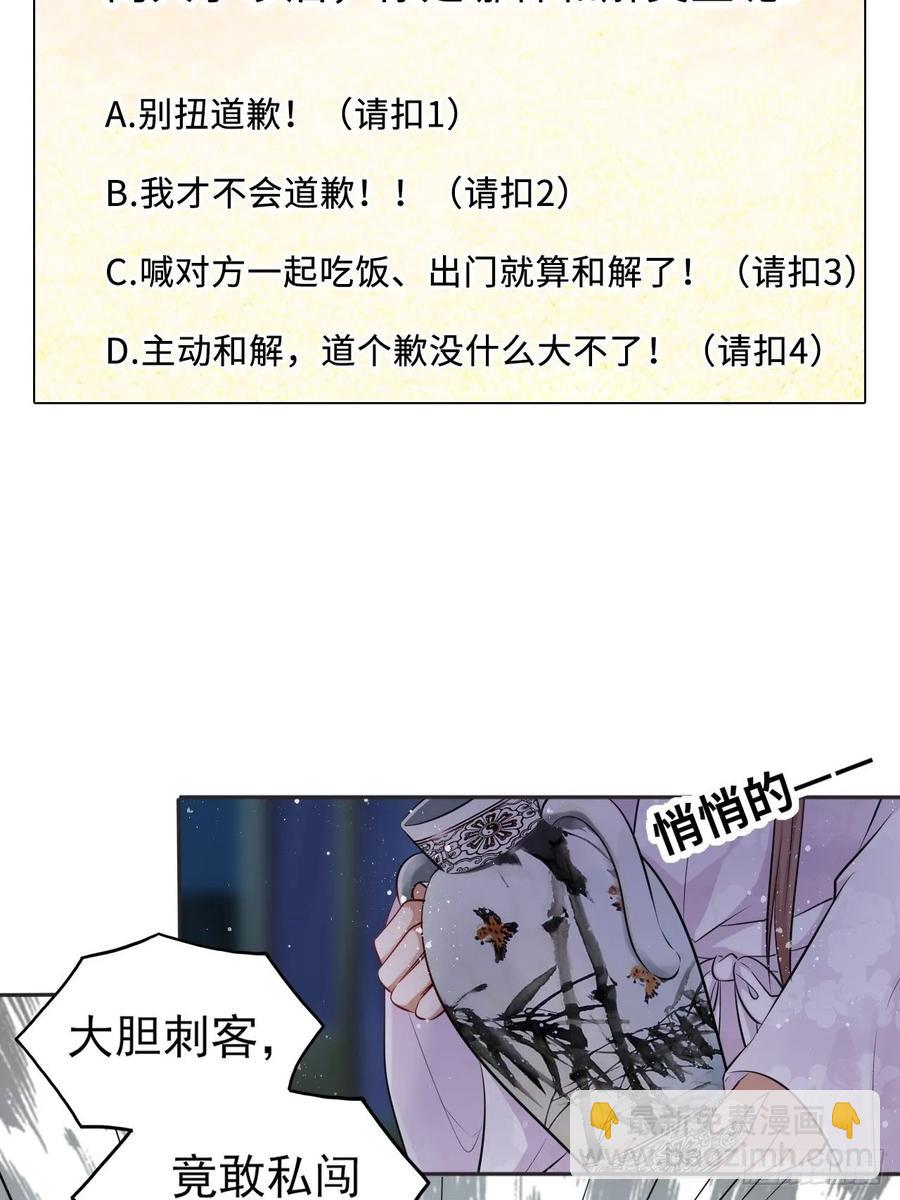 第42话：王爷半夜潜入我的房间(1/2)-第44话