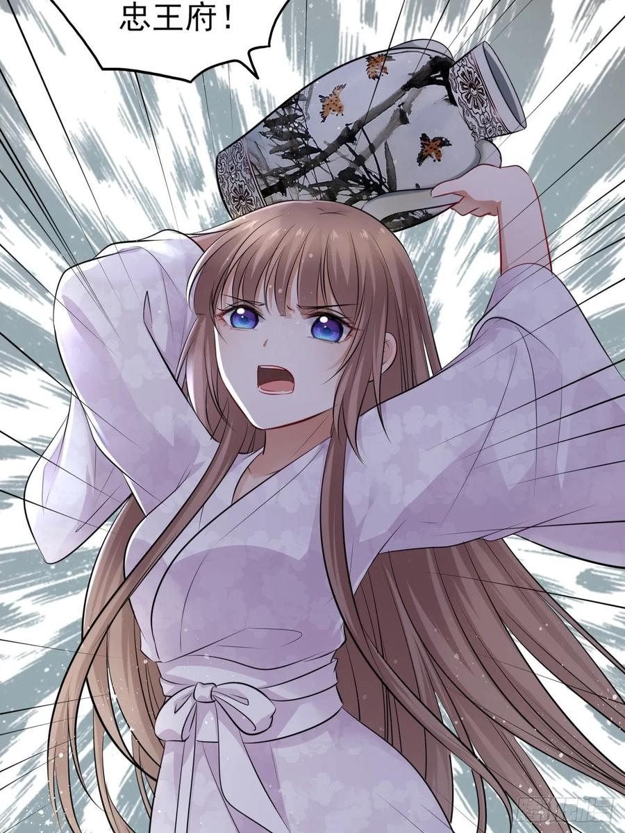 第42话：王爷半夜潜入我的房间(1/2)-第44话