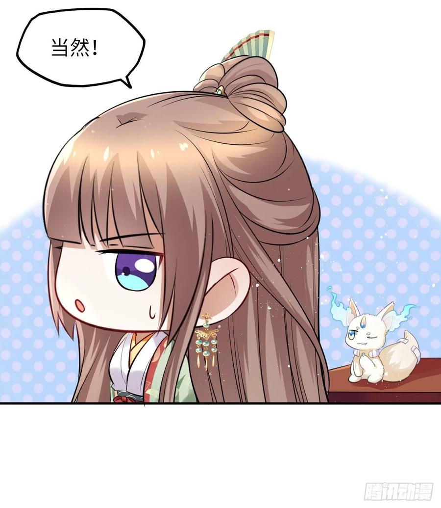 第42话：王爷半夜潜入我的房间(1/2)-第44话