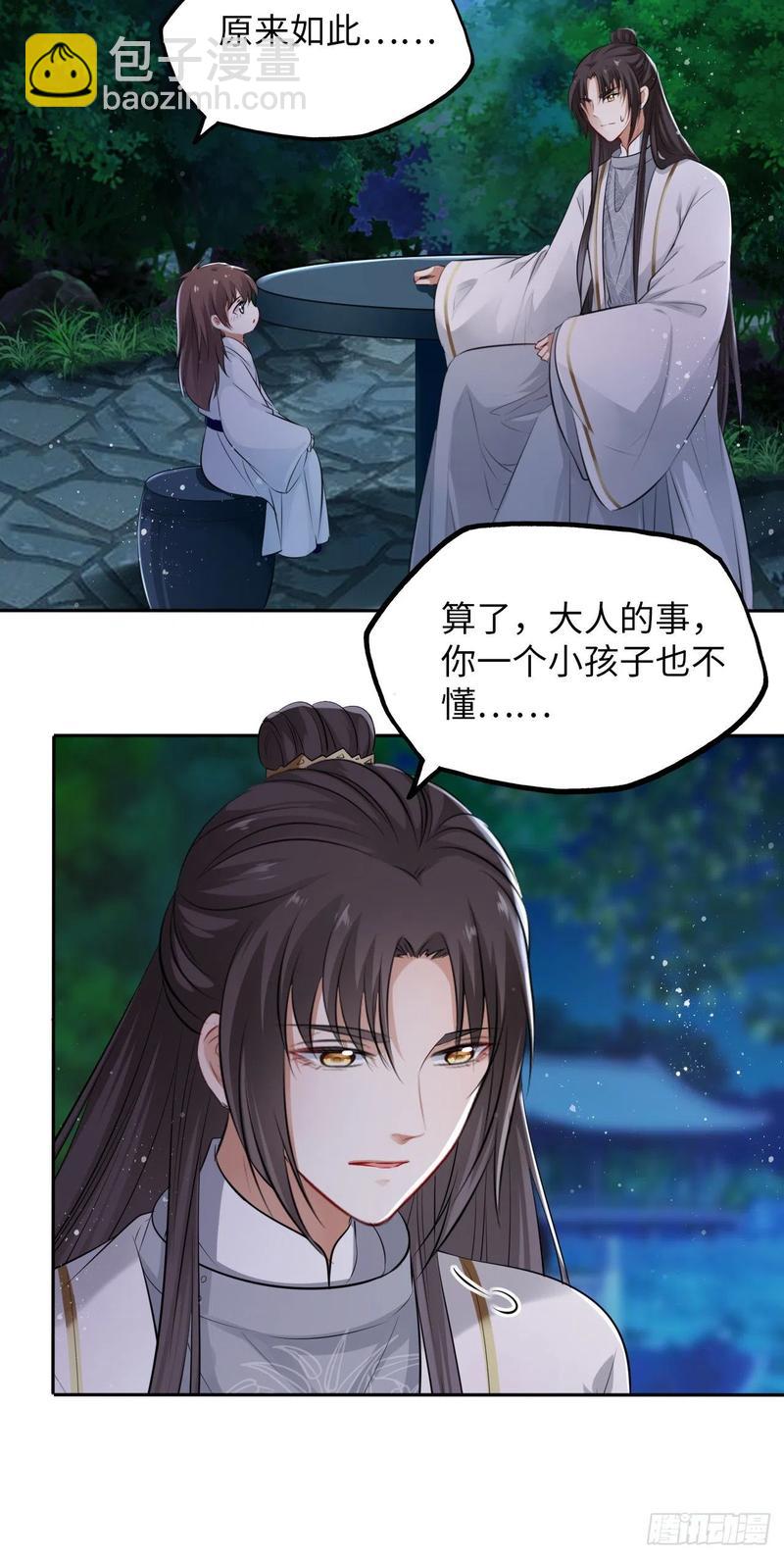 第44话：竟然有两个王爷？(1/2)-第46话