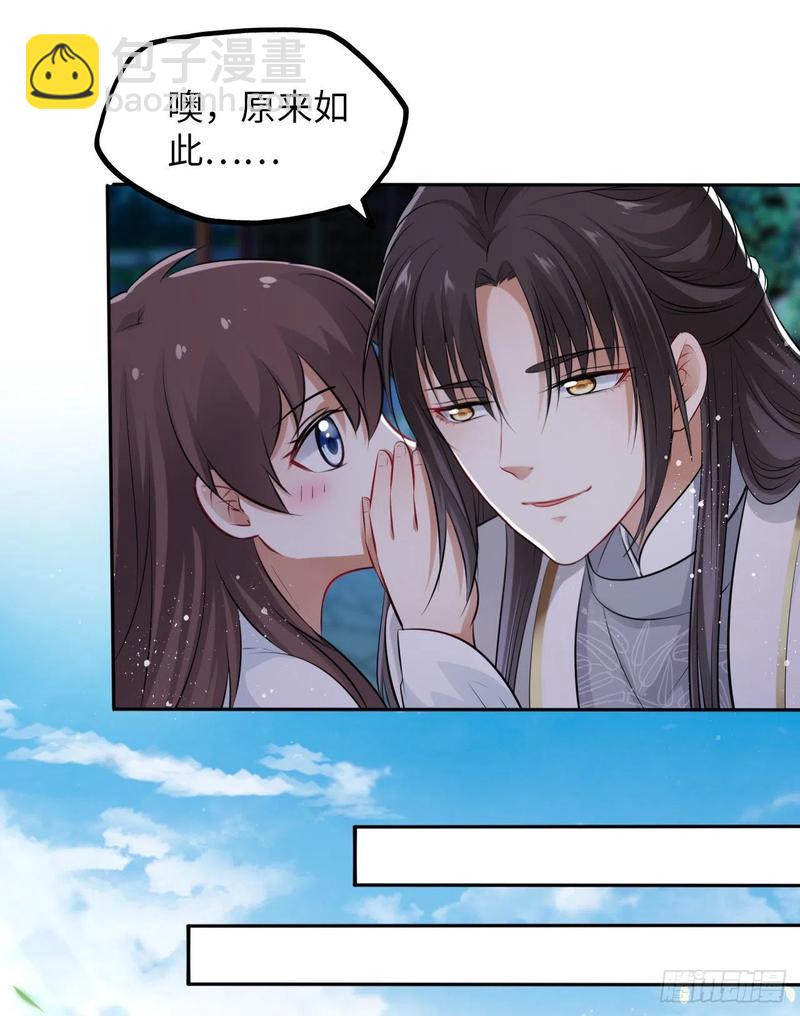 第44话：竟然有两个王爷？(1/2)-第46话