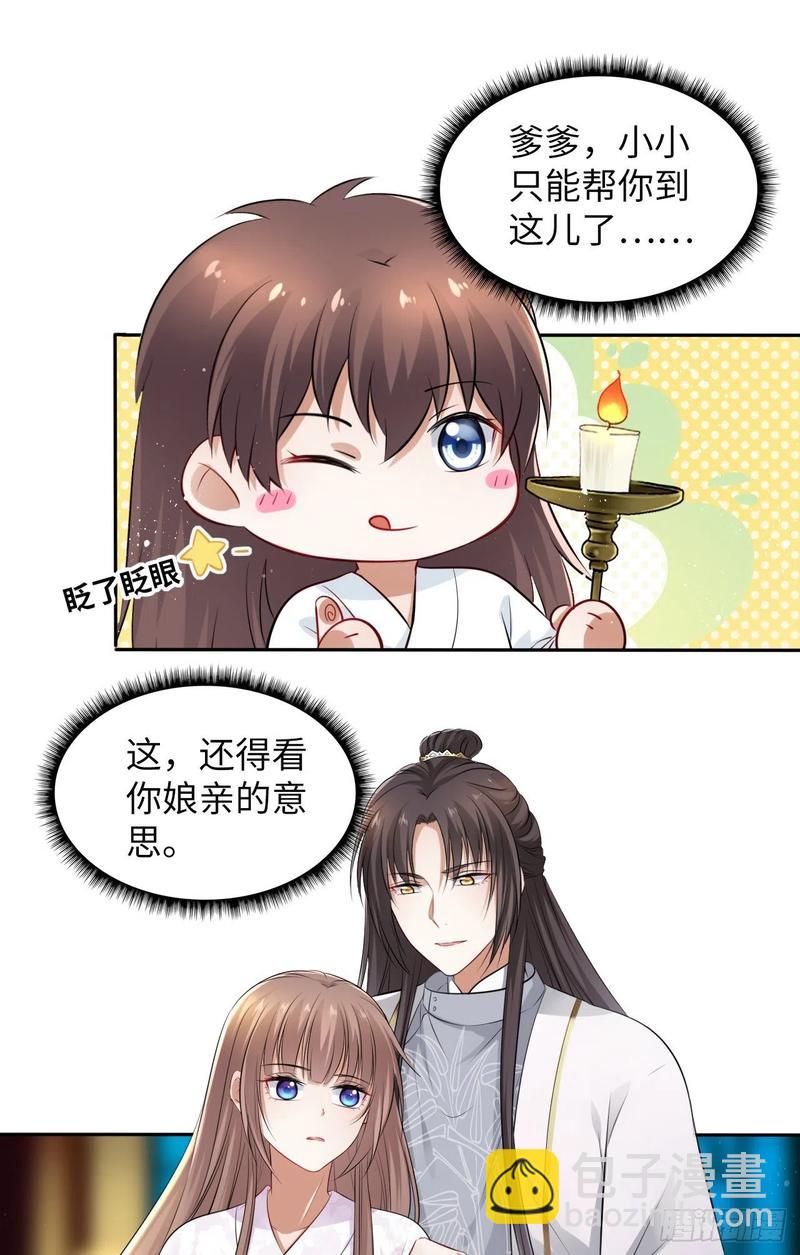 第44话：竟然有两个王爷？(1/2)-第46话