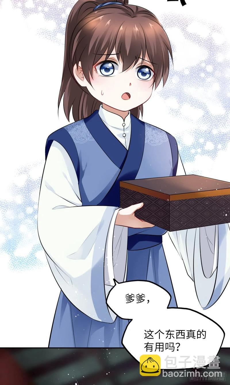 第44话：竟然有两个王爷？(1/2)-第46话