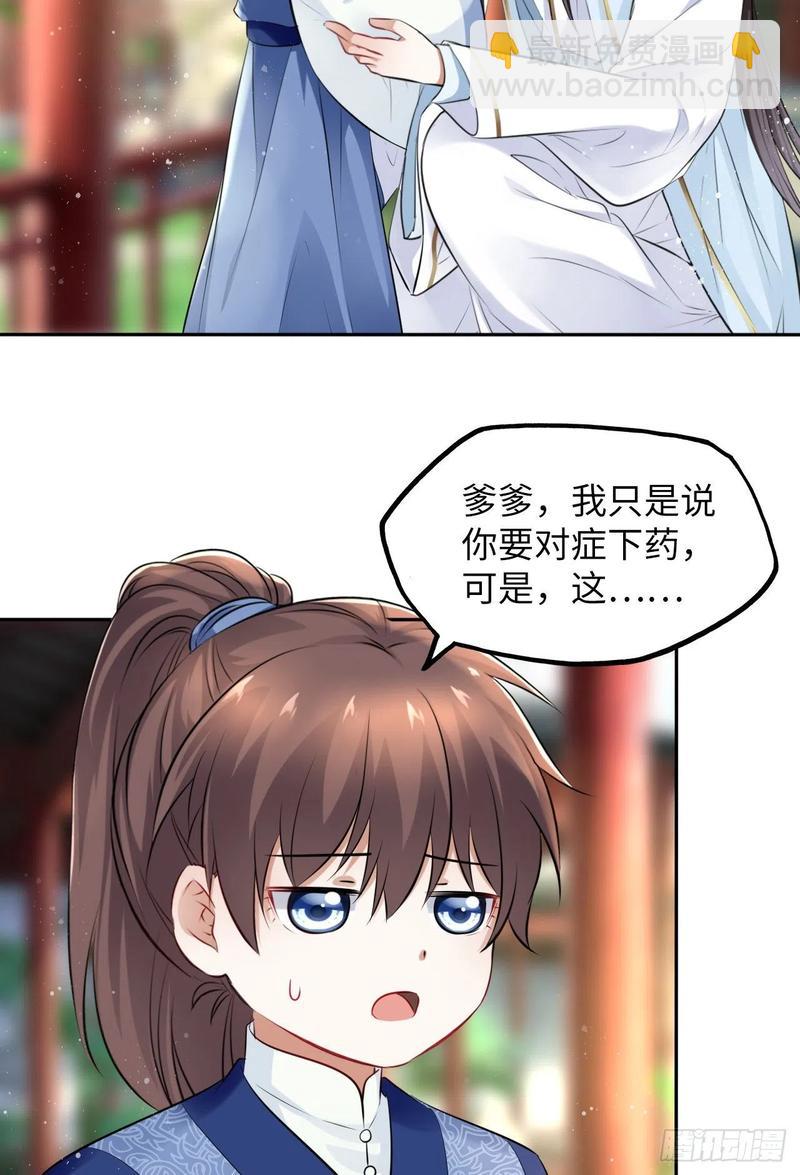 第44话：竟然有两个王爷？(1/2)-第46话