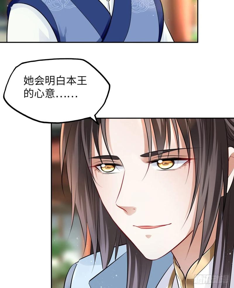 第44话：竟然有两个王爷？(1/2)-第46话