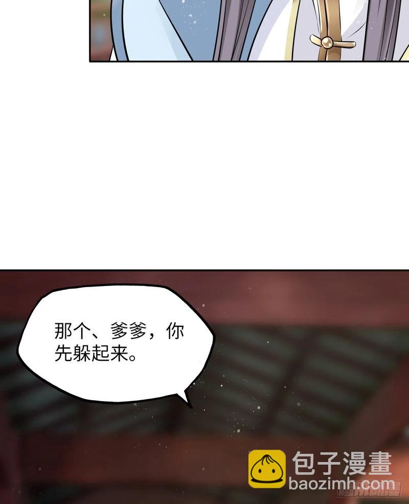 第44话：竟然有两个王爷？(1/2)-第46话