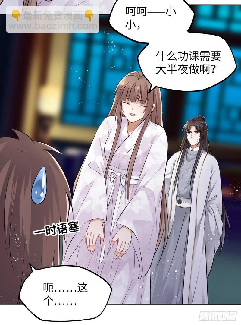 第44话：竟然有两个王爷？(1/2)-第46话