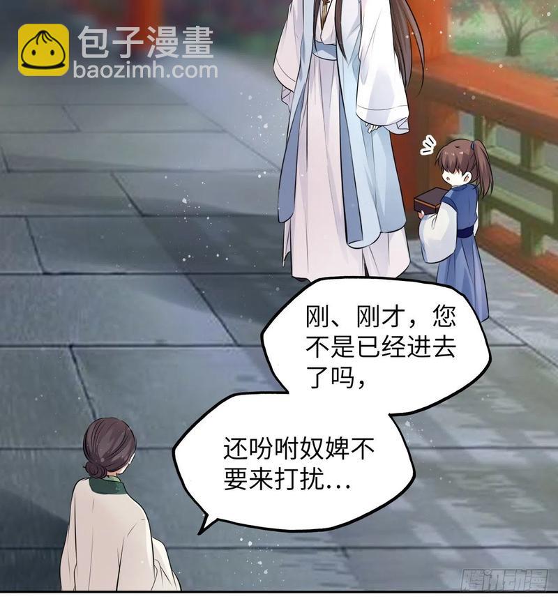 第44话：竟然有两个王爷？(1/2)-第46话