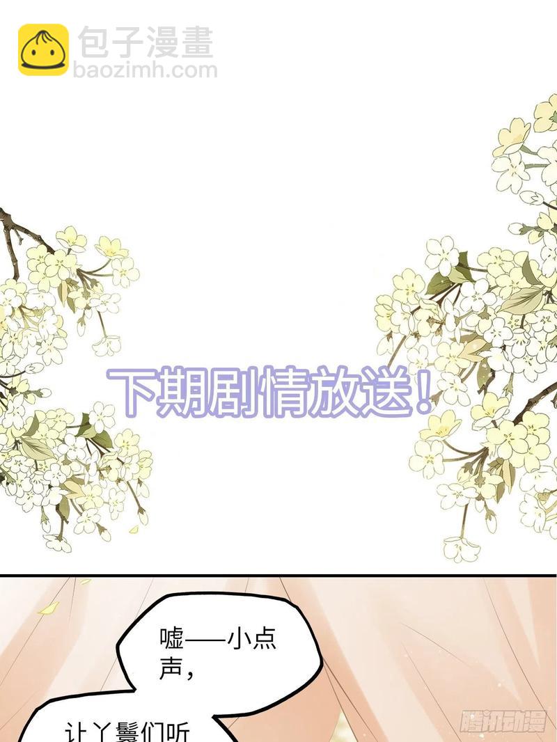 第44话：竟然有两个王爷？(1/2)-第46话