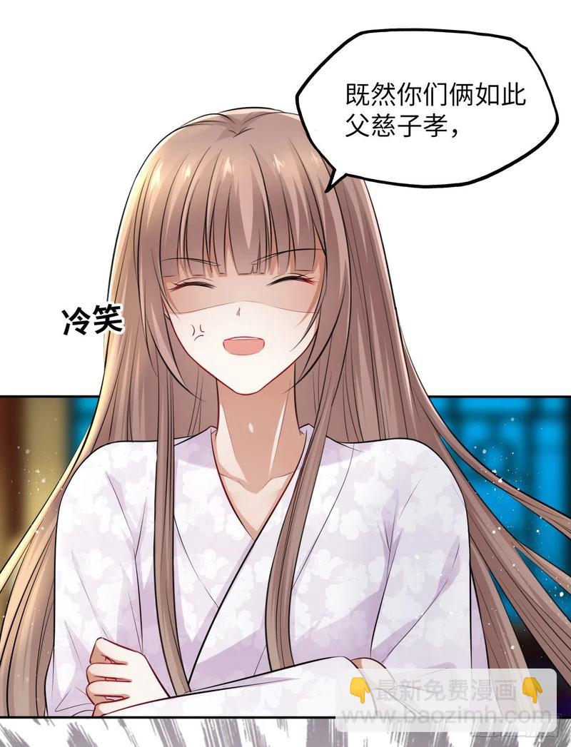 第44话：竟然有两个王爷？(1/2)-第46话