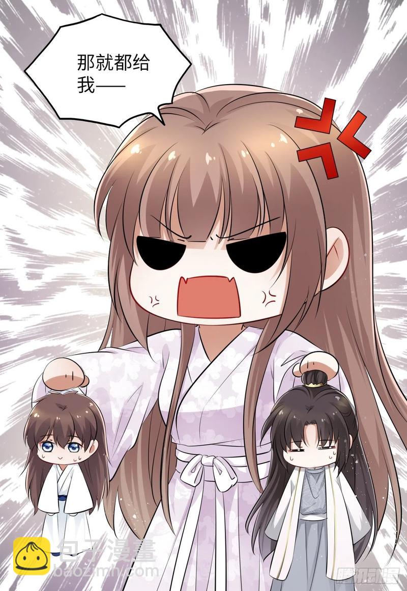 第44话：竟然有两个王爷？(1/2)-第46话