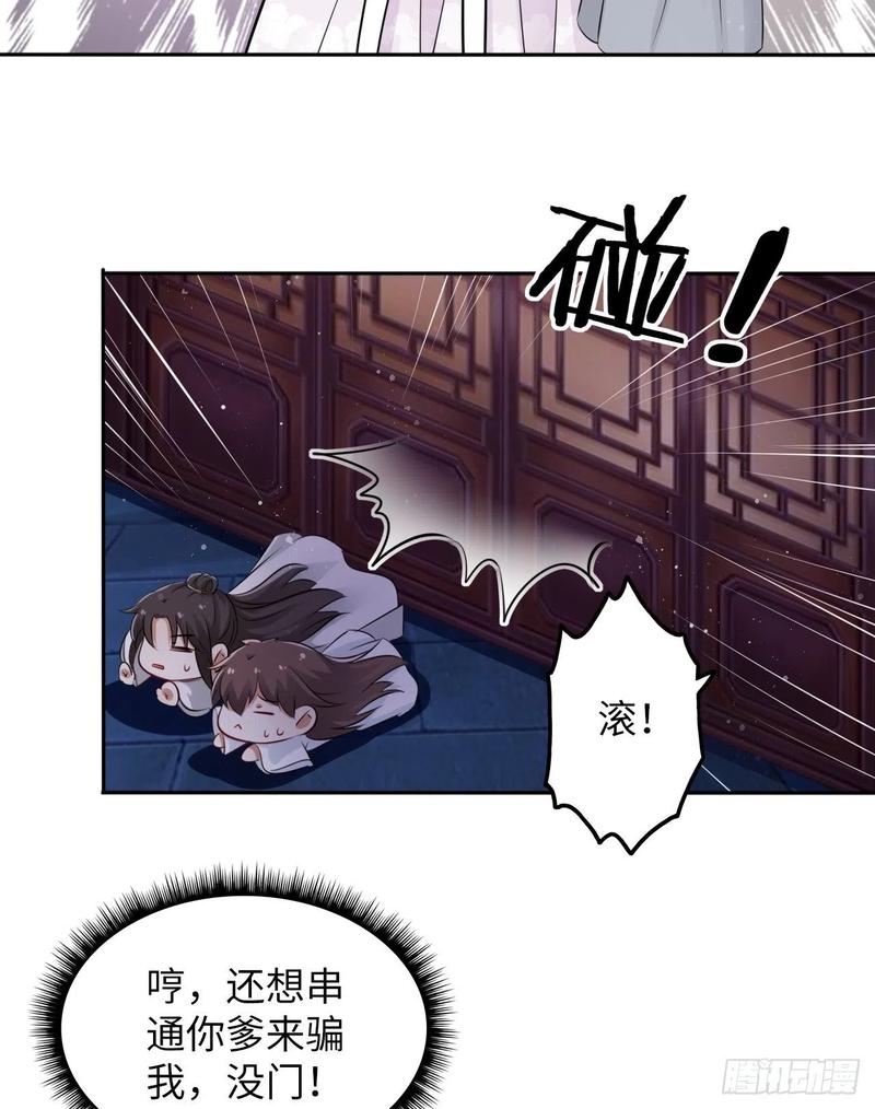 第44话：竟然有两个王爷？(1/2)-第46话