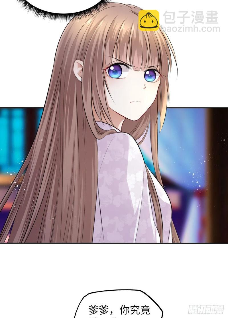 第44话：竟然有两个王爷？(1/2)-第46话