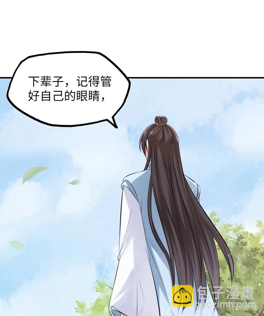 第46话：我是祸国殃民的灾星？(1/2)-第48话